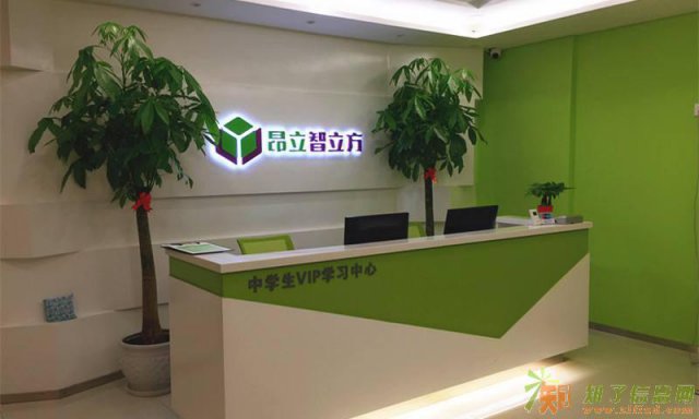 昂立智立方目前沪上教育培训行业唯一的上海市著名商标