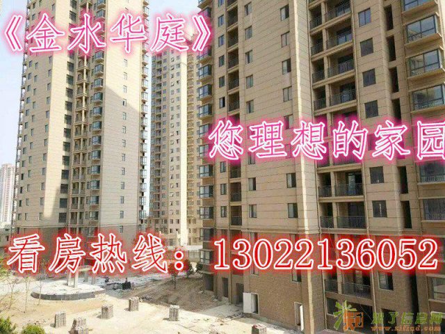 南通如皋金水华庭还剩多少房源