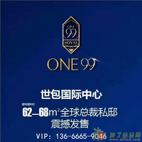 【世包国际中心-ONE99国际公馆】是在杭州吗？
