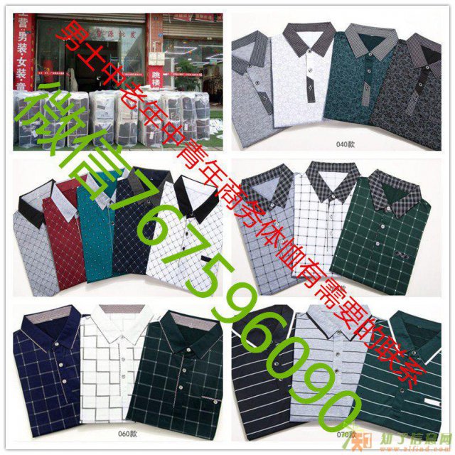 长期批发零售一手货源地摊尾货便宜服装