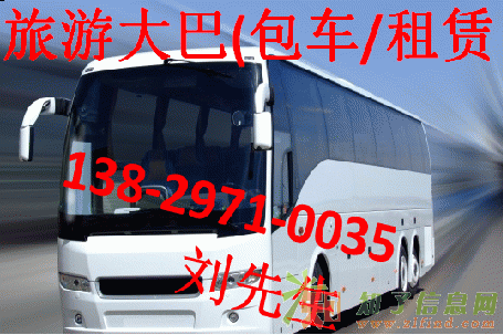 广州花都大中巴车出租旅游包车哪家费用便宜，明航车队