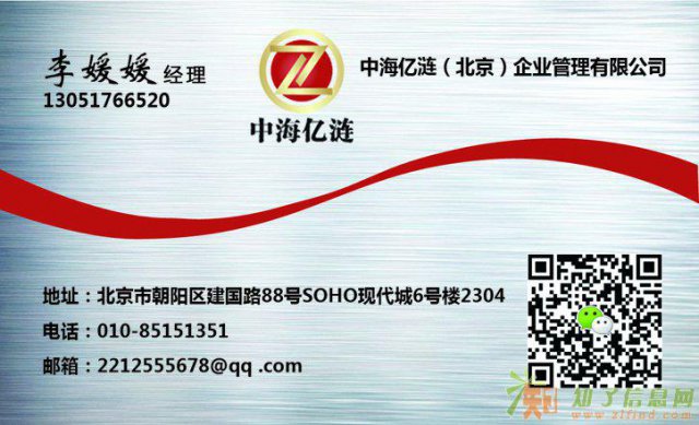 投资管理办理流程和费用