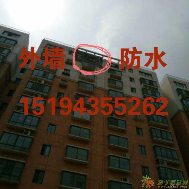 烟台外墙漏水外墙防水补漏