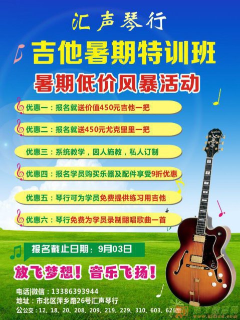 假期学吉他好学吗学吉他送吉他