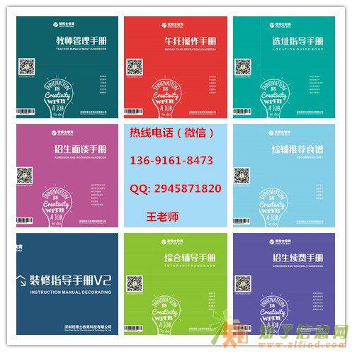 托教班投资多少 托教班要多少钱呢