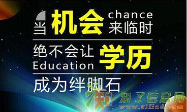 2017年成人高考、网络教育你报名了吗？