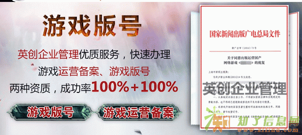 游戏版号申请 国外游戏版号申请境外游戏版号