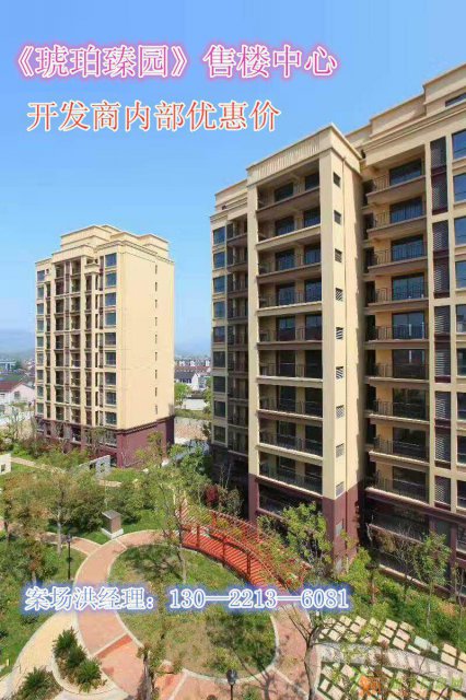 宜兴市琥珀臻园•漫居价格售楼处优惠项目