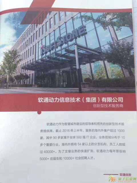 沈阳明氏电子商务联合软通大学