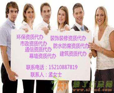 行业领先的资质代办公司鸿洋诚达