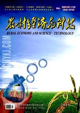 农村经济与科技杂志社的投稿邮箱杂志社编辑部联系方式