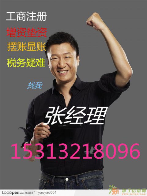 全国摆账资金服务