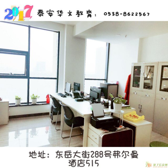 2017年泰安华文专科本科学历学信网可查询