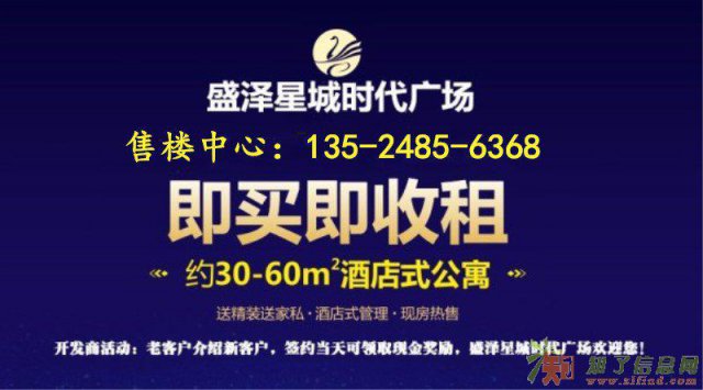 吴江盛泽【星城时代广场】到底能不能买？