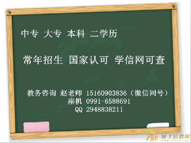 新疆乌鲁木齐成人高考专升本