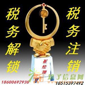 注销一个公司难吗需要花多少钱又有哪些程序