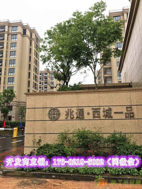 余姚兆通西城一品