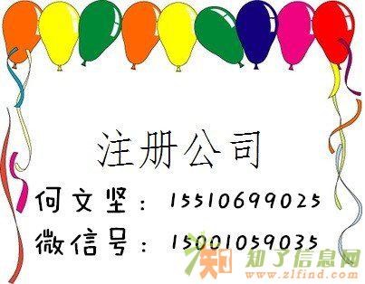 收购北京地址异常或者年报异常的投资类和资产类公司