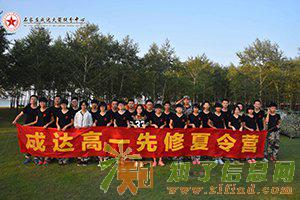 石家庄成达火箭提分中心高一先修夏令营