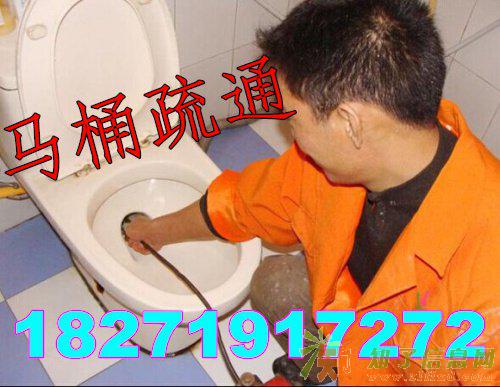 武昌疏通下水道电话18271917272师傅到家