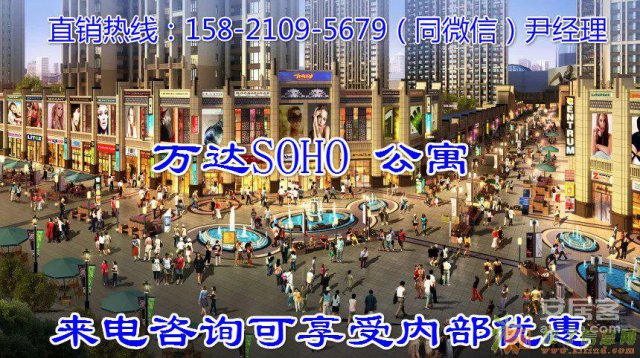 嘉兴万达公馆SOHO公寓在哪里？是精装现房吗？