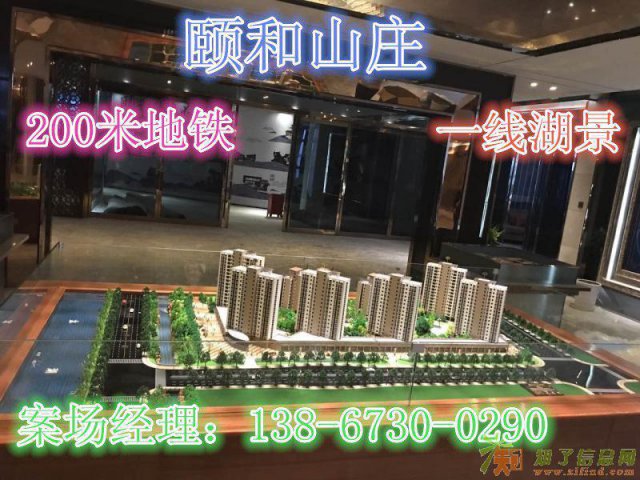  湖州长兴颐和山庄小区的真正目的