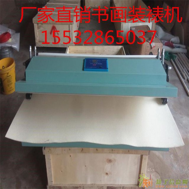 瀚墨香新型优质智能型数字显示字画装裱机包邮