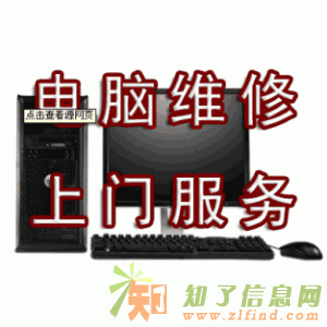 裕达电脑上门维修