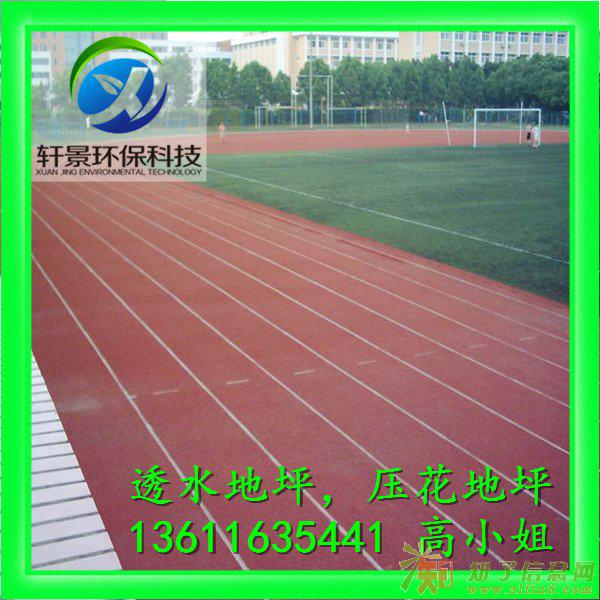 云南彩色透水地坪铺装 让我们下雨天摆脱湿鞋的烦恼