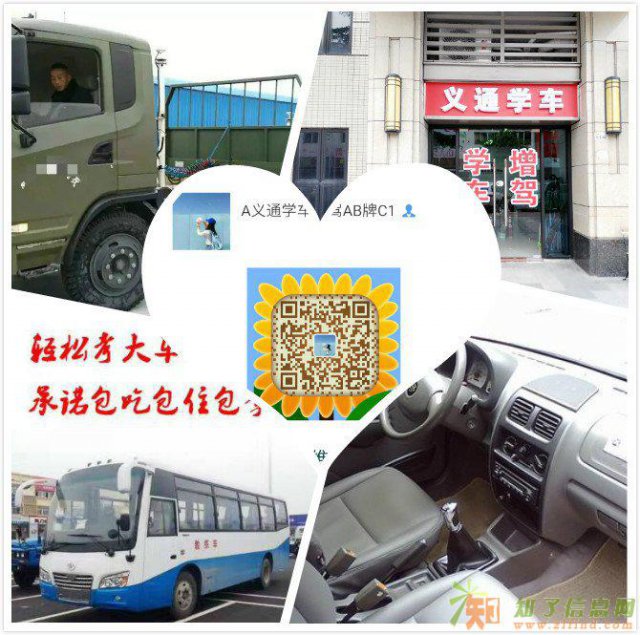 广州湛江小车增驾大车考A1A2B1B2增驾大客车