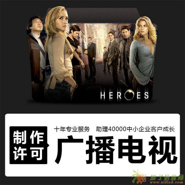 广播电视节目制作经营许可证办理流程及所需材料