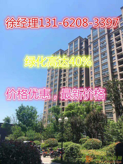 南通海安如意家园售楼处可参考下