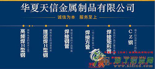 苏州高频焊接薄壁H型钢材