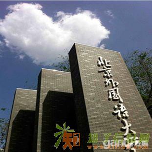 北京外国语大学 江南大学 高起专 专升本