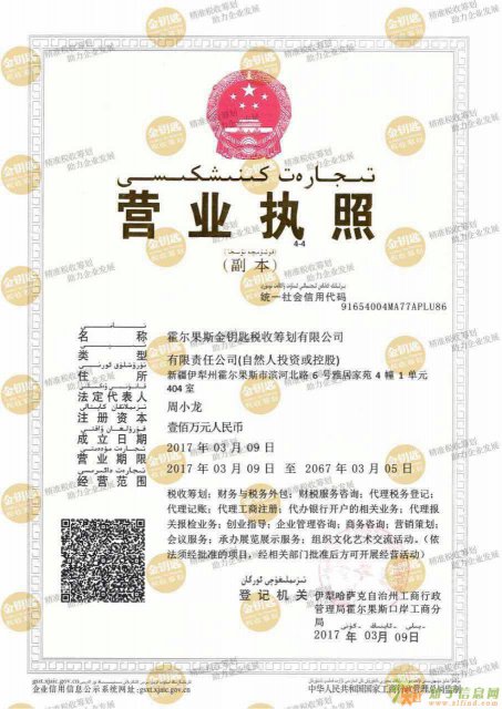 xi新政策新政策啦专业为企业解决税负严重的问题