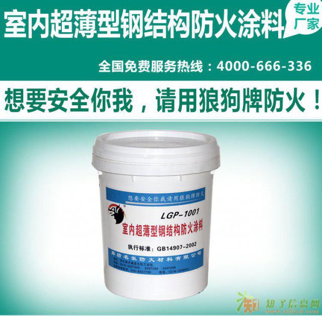 室内超薄型钢结构防火涂料