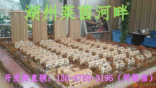 湖州长兴莱茵河畔房多多-瞄准城市繁华的下一站！