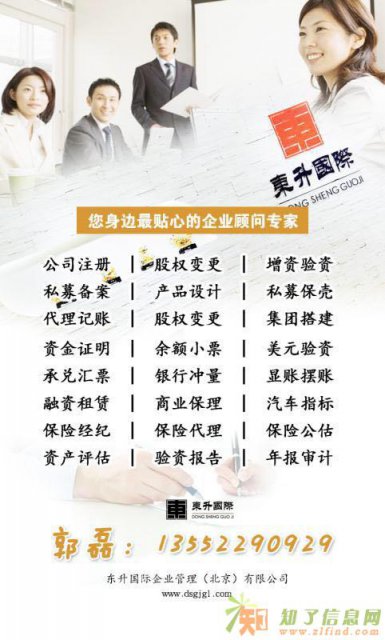 转让北京朝阳1亿基金管理资产管理公司干净靠谱