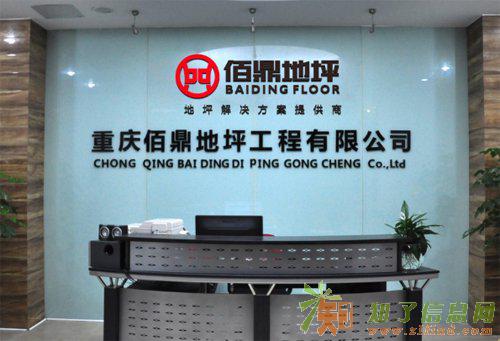 重庆厂房环氧地坪漆-佰鼎地坪