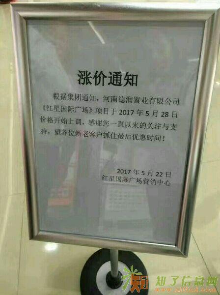 上海金山红星美凯龙