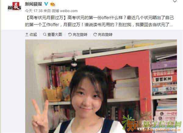 高考状元网易实习月薪过万