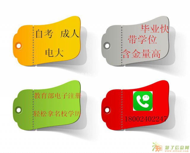 自考 成人 电大 毕业快 含金量高 国家承认学历