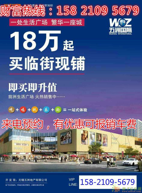 无锡前洲生活广场有什么亮点？开发商实力如何？