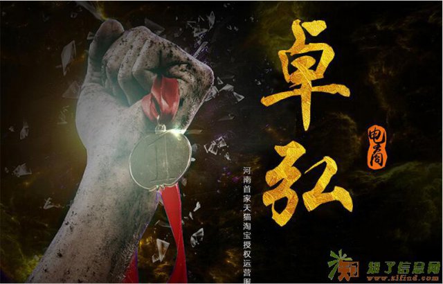 郑州卓弘网络电商培训不二之选