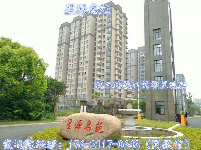 南通星源名苑售楼处优惠项目