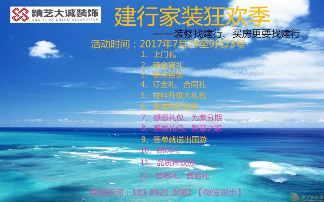 海南装饰工程公司