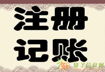 会计服务代理记账申报纳税整理旧帐专业放心