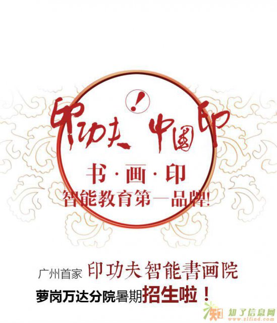 少儿书法培训班就选印功夫智能书画院