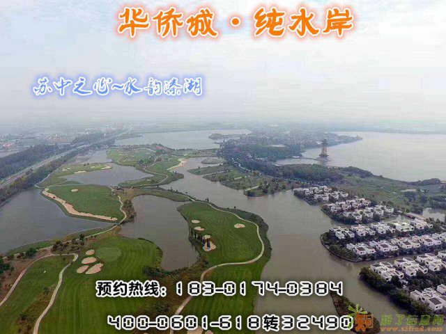 泰州华侨城纯水岸—未来价值一触即发！ 