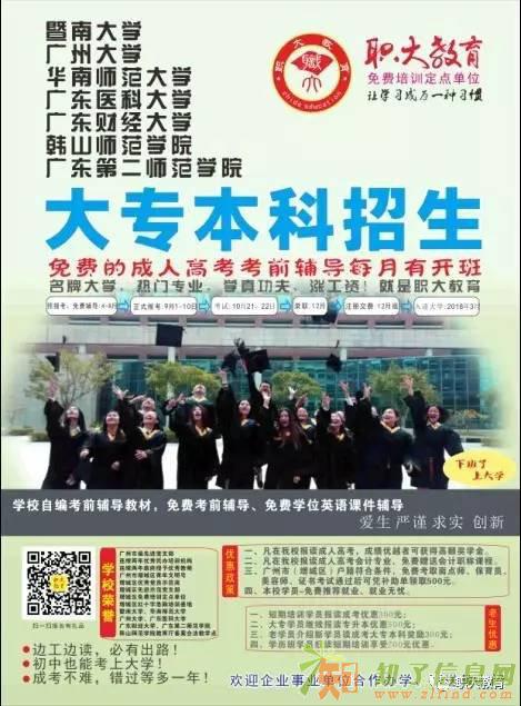 增城网络教育，学费最低，易毕业